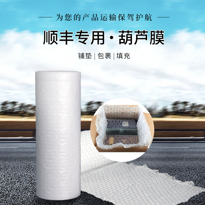 充氣袋葫蘆膜氣墊40*30 氣墊膜泡泡膜氣泡袋 葫蘆球廠家 廣東氣泡膜