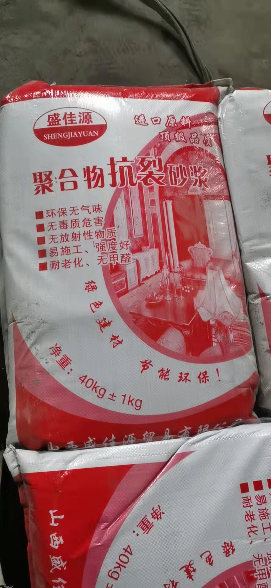 廠家生產(chǎn)抗裂砂漿圖片/廠家生產(chǎn)抗裂砂漿樣板圖 (4)