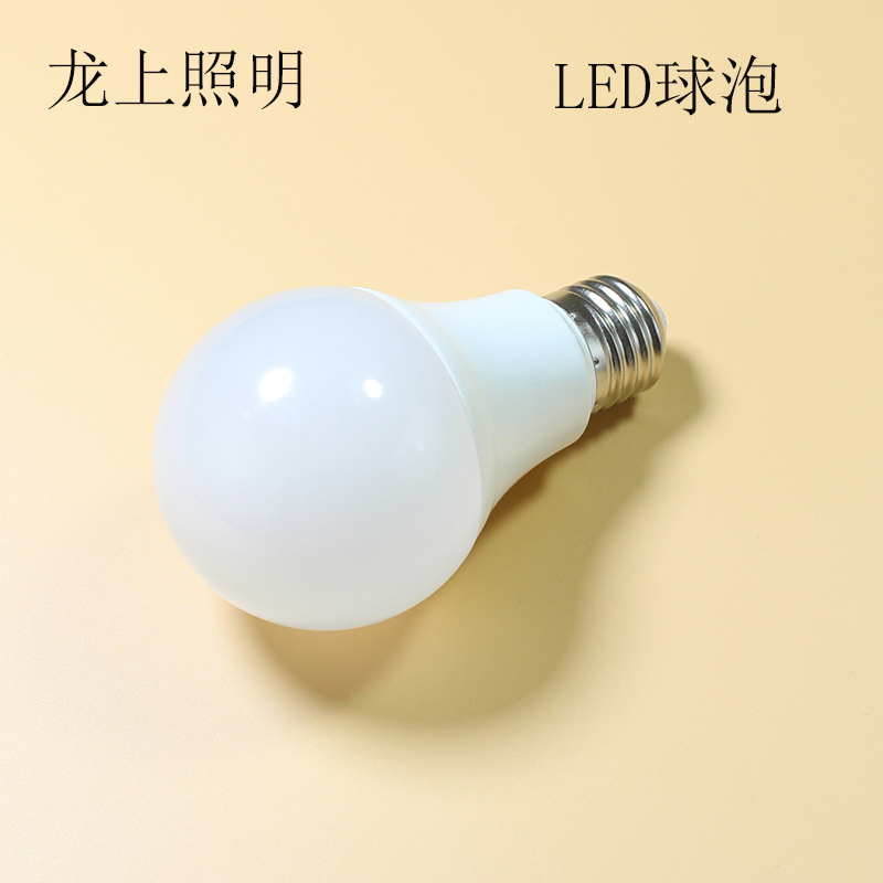 LED E27球泡燈