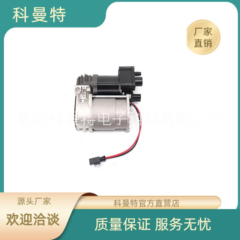 適用寶馬X5空氣懸掛打氣泵空氣泵37206875177