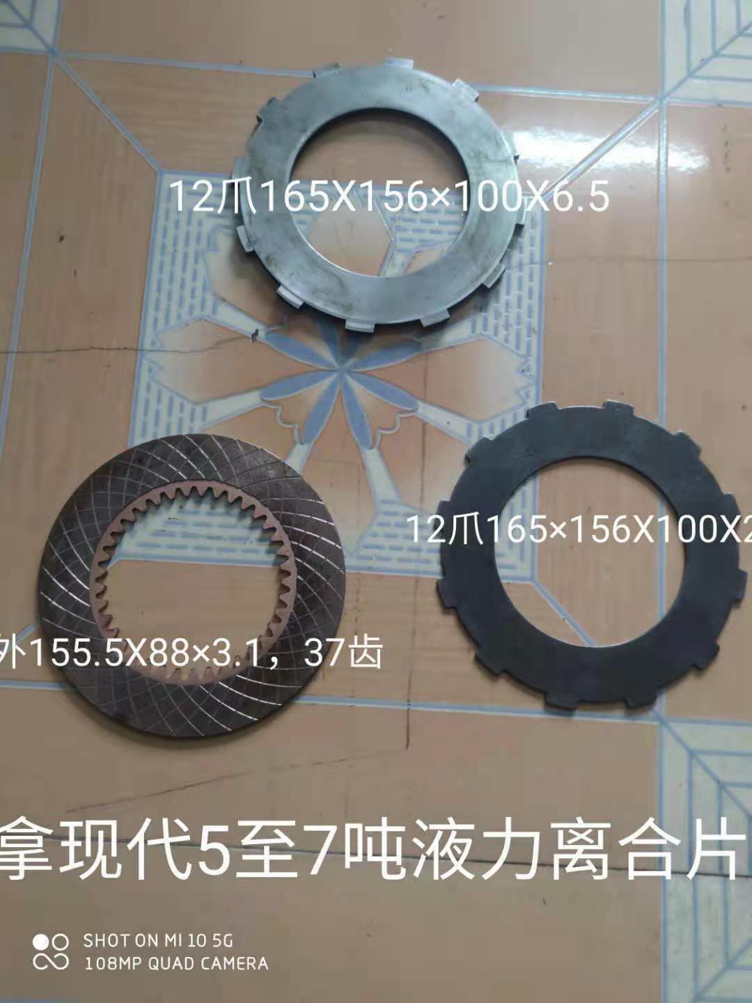 漢拿離合器片圖片