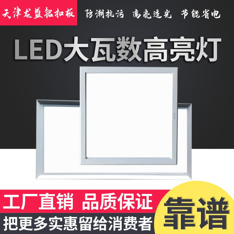 led集成吊顶灯厂家-价格-供应商图片