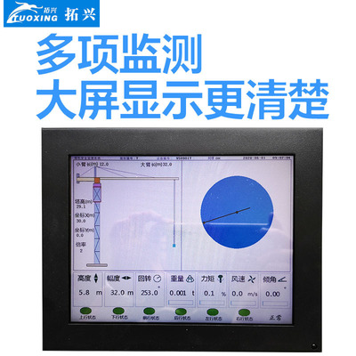 塔吊防碰撞远程监测监控塔机黑匣子塔吊监控系统 塔吊可视化图片