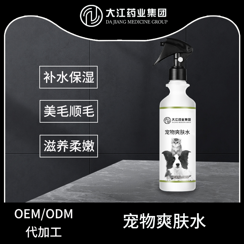 寵物爽膚水寵物護(hù)發(fā)素OEM貼牌加工定制消字號(hào)廠家