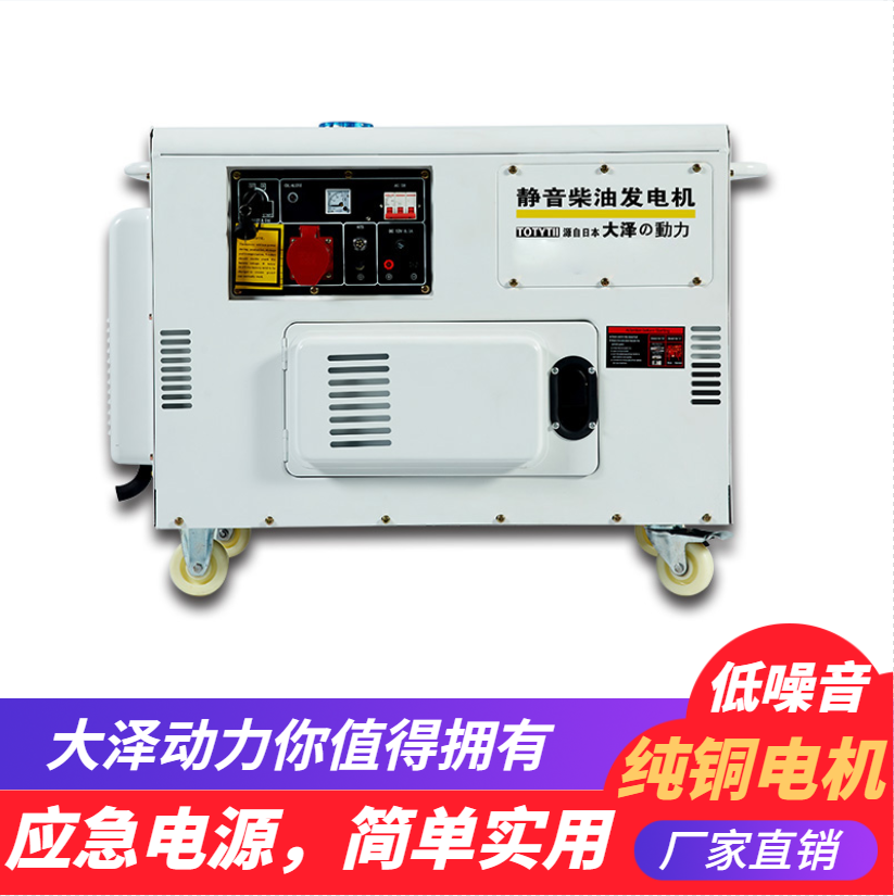 10KW靜音式柴油發(fā)電機(jī)圖片/10KW靜音式柴油發(fā)電機(jī)樣板圖 (1)