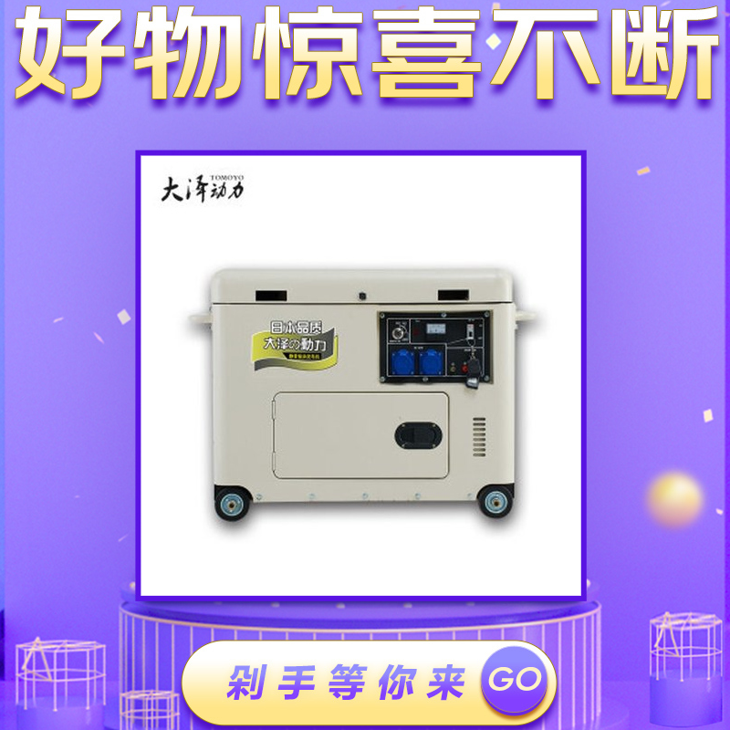 5KW靜音式柴油發(fā)電機(jī)圖片/5KW靜音式柴油發(fā)電機(jī)樣板圖 (1)