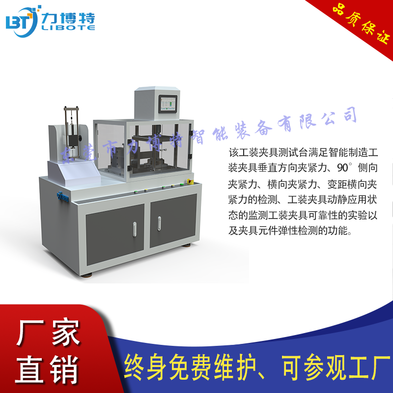 工裝夾具測試臺圖片/工裝夾具測試臺樣板圖 (2)