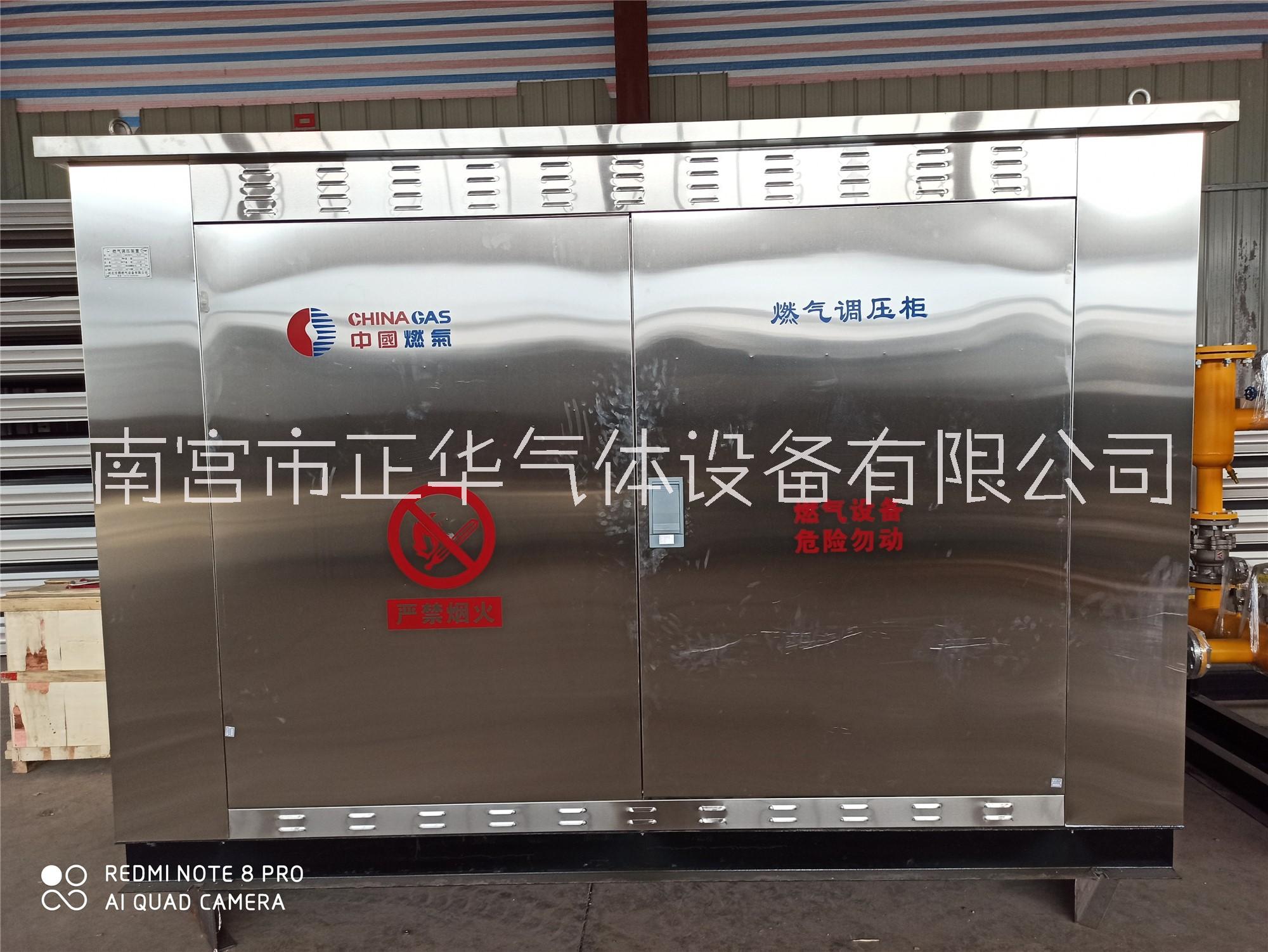 燃?xì)庹{(diào)壓柜圖片/燃?xì)庹{(diào)壓柜樣板圖 (3)