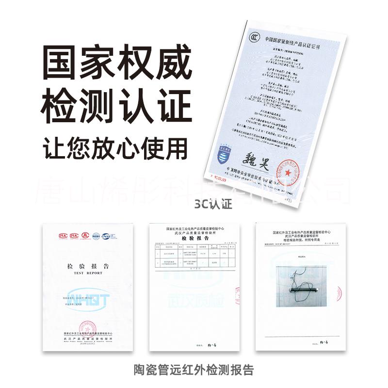 紅外電暖氣圖片/紅外電暖氣樣板圖 (3)