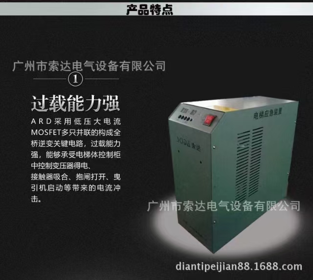 電梯應(yīng)急裝置ARD，EPS不間斷電源，電梯停電柜，停電應(yīng)急平層裝置/應(yīng)急裝置/救援裝置