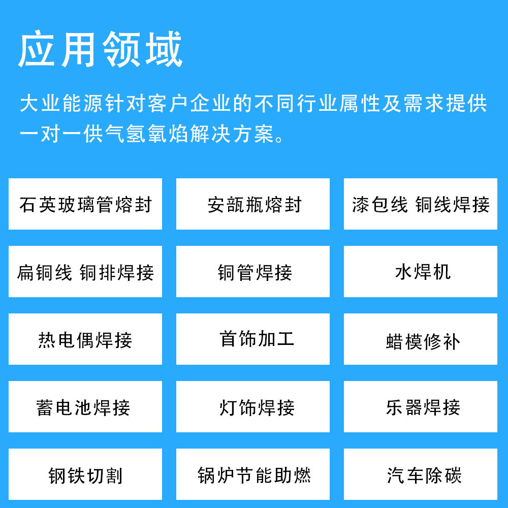 大业能源氢氧焊机大业能源氢氧焊机DY30000大型氢氧焰电机漆包线焊接机