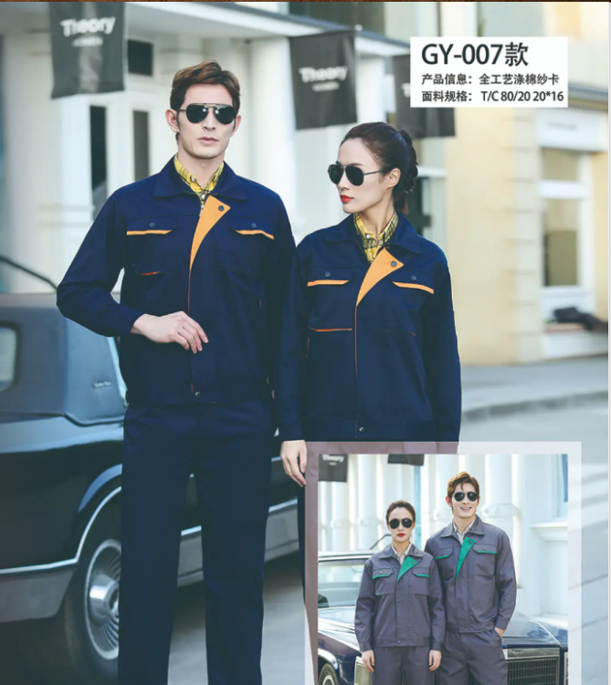 春秋工地長袖工作服男女汽修服工人工廠車間服裝定制耐磨勞保服