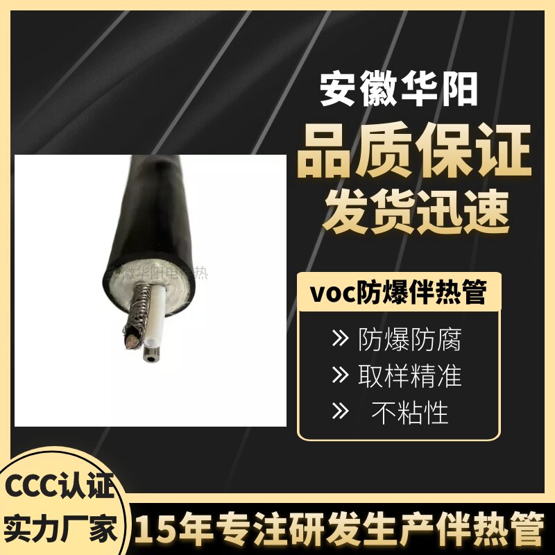 伴熱管線，煙氣取樣復(fù)合管圖片/伴熱管線，煙氣取樣復(fù)合管樣板圖 (1)