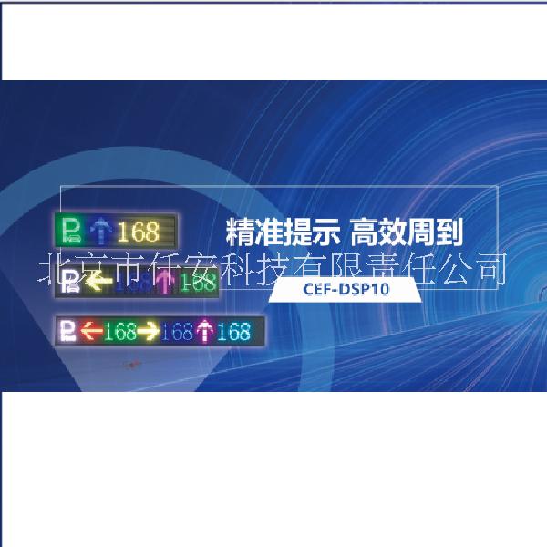 室內(nèi)車(chē)場(chǎng)引導(dǎo)分屏圖片