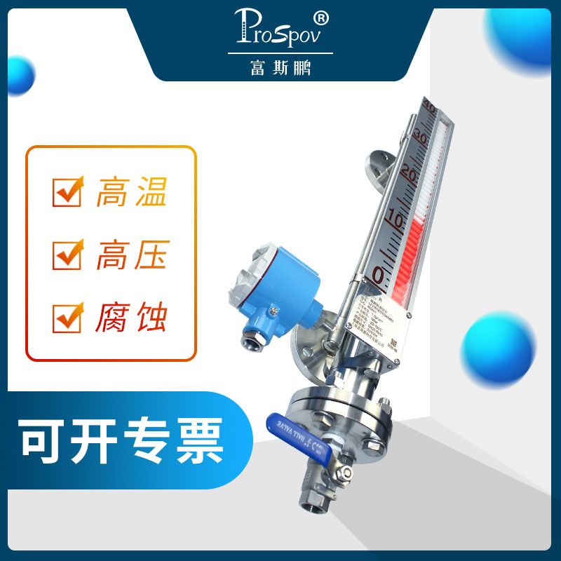 Prospov 磁翻板液位计M-Z磁翻柱 可定制参数图片