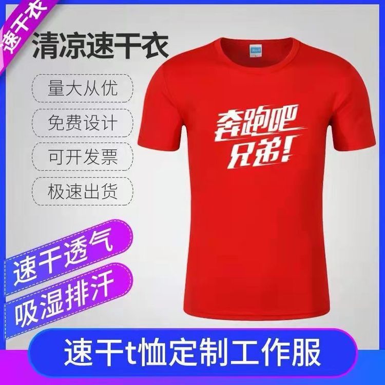 工作服T恤定制图片