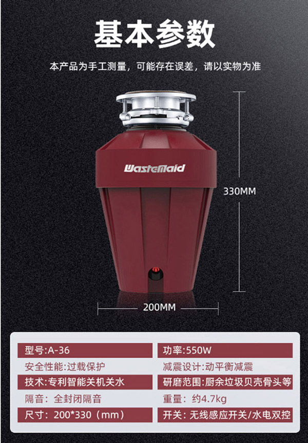 廚余垃圾處理器圖片/廚余垃圾處理器樣板圖 (2)