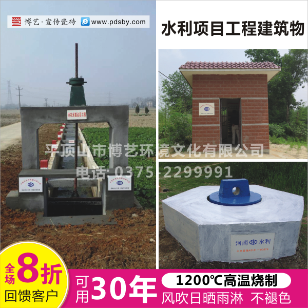 定制水利項(xiàng)目標(biāo)識(shí)牌  水利項(xiàng)目標(biāo)識(shí)牌生產(chǎn)  水利項(xiàng)目標(biāo)識(shí)