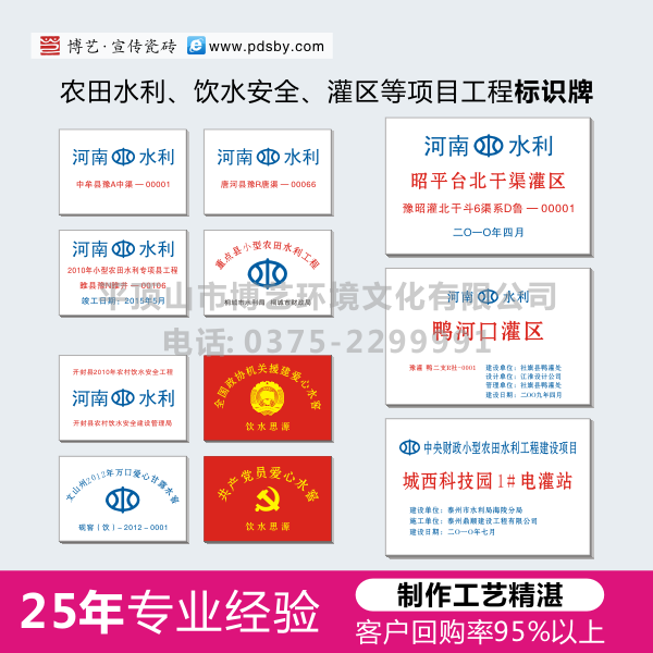 水利標(biāo)識牌制作廠家  高溫定制水利標(biāo)識牌