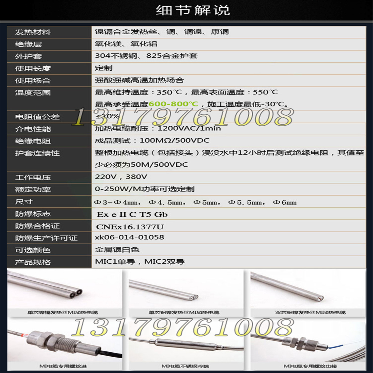 4MM雙芯一頭接線鎧裝電伴熱帶圖片/4MM雙芯一頭接線鎧裝電伴熱帶樣板圖 (2)