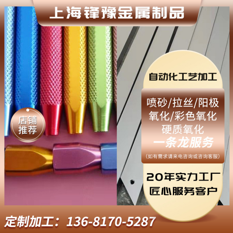 色氧化小五金加工圖片