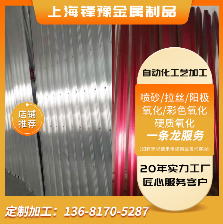 供應(yīng)陽極氧化光亮氧化圖片