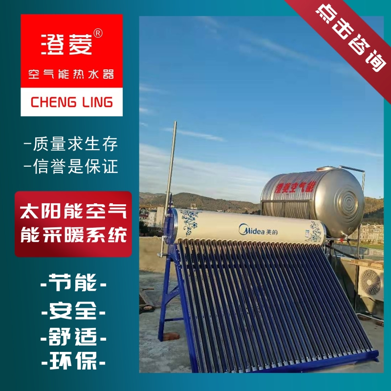 太陽(yáng)能空氣能圖片/太陽(yáng)能空氣能樣板圖 (2)