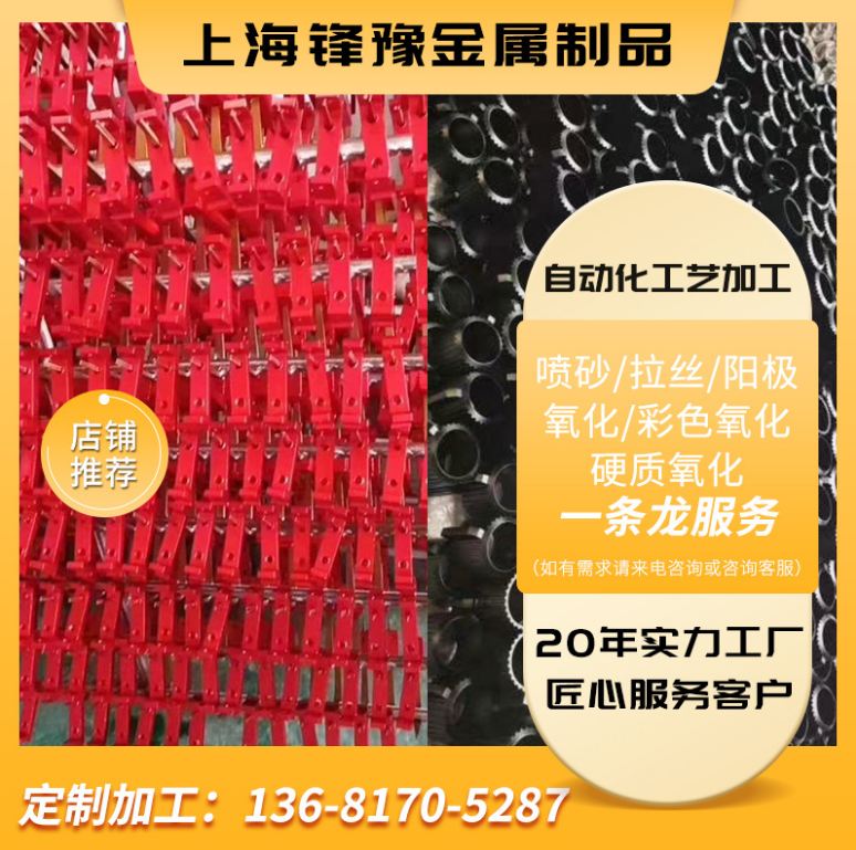 供應(yīng)陽(yáng)極氧化光亮氧化 烤漆小件烤漆著色氧化小五金加工