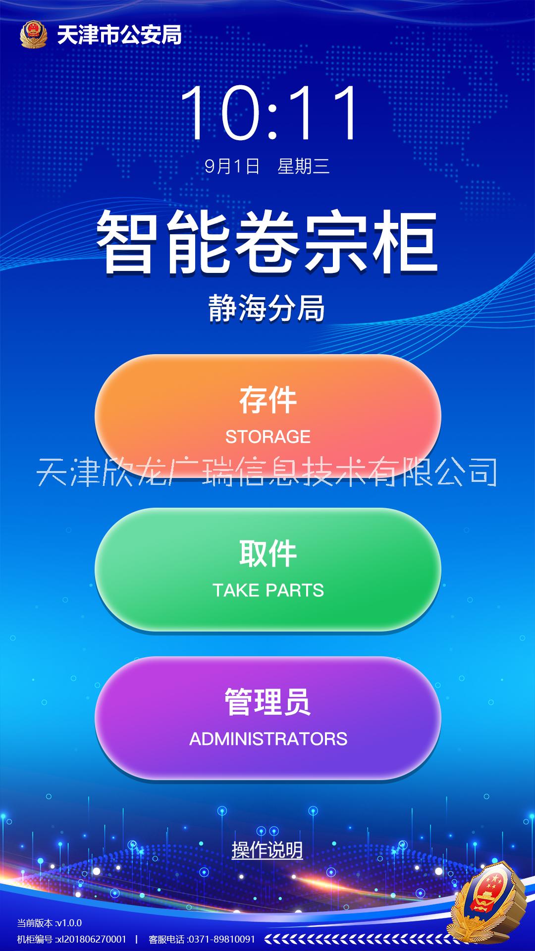 智能卷宗柜智能案卷柜人脸指纹识别智能云柜RFID文件柜 智能RFID卷宗柜