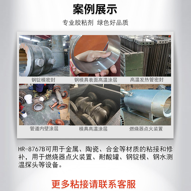 匯瑞膠粘HR-8767B圖片/匯瑞膠粘HR-8767B樣板圖 (2)