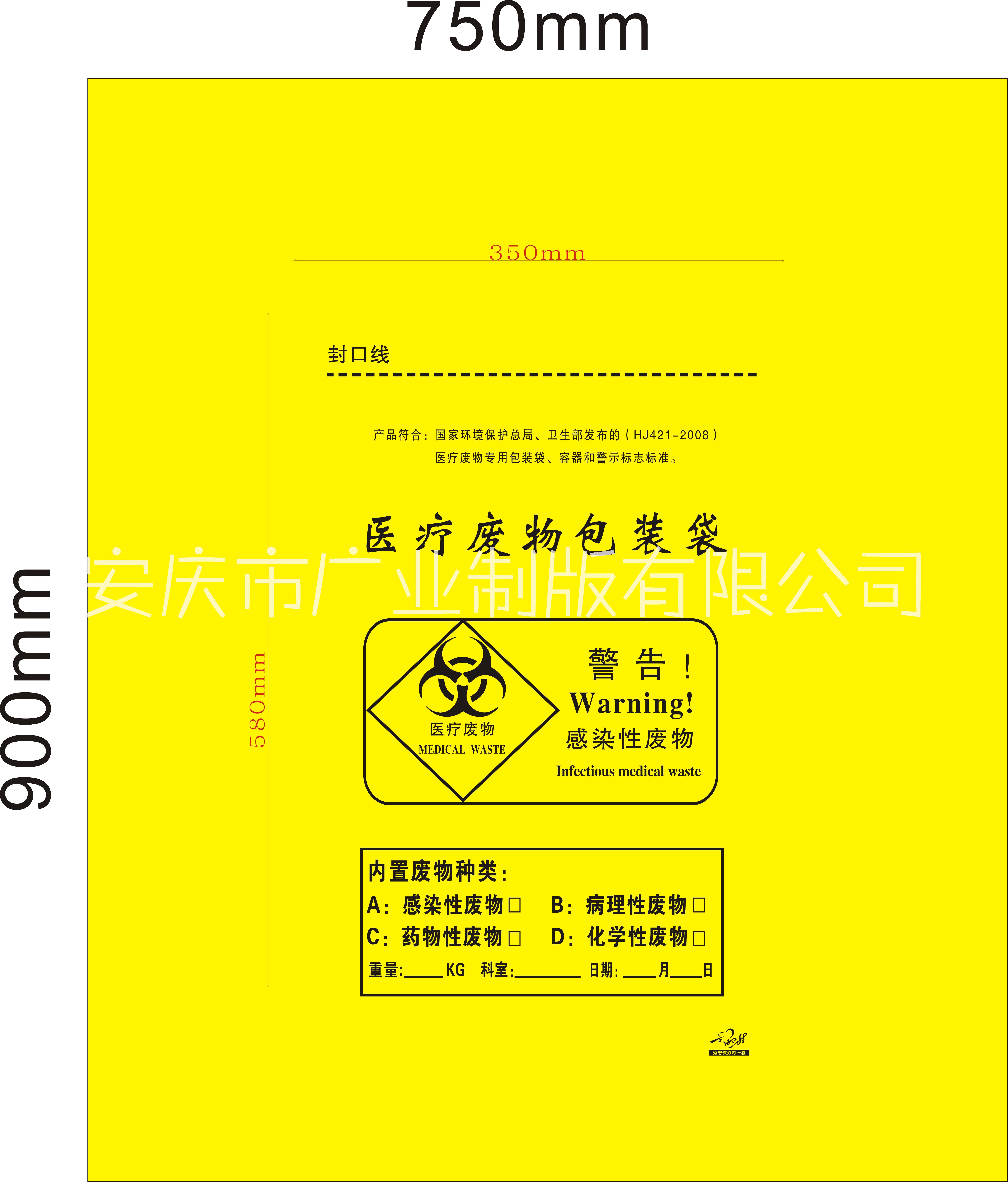 超市包裝購(gòu)物袋設(shè)計(jì)制版，印刷版輥