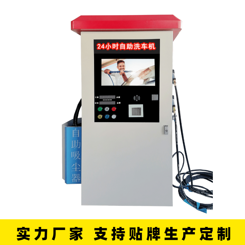自助洗車機圖片/自助洗車機樣板圖 (3)