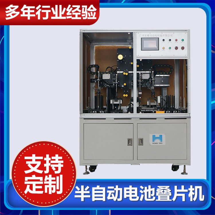 全自動疊片機(jī)圖片/全自動疊片機(jī)樣板圖 (2)