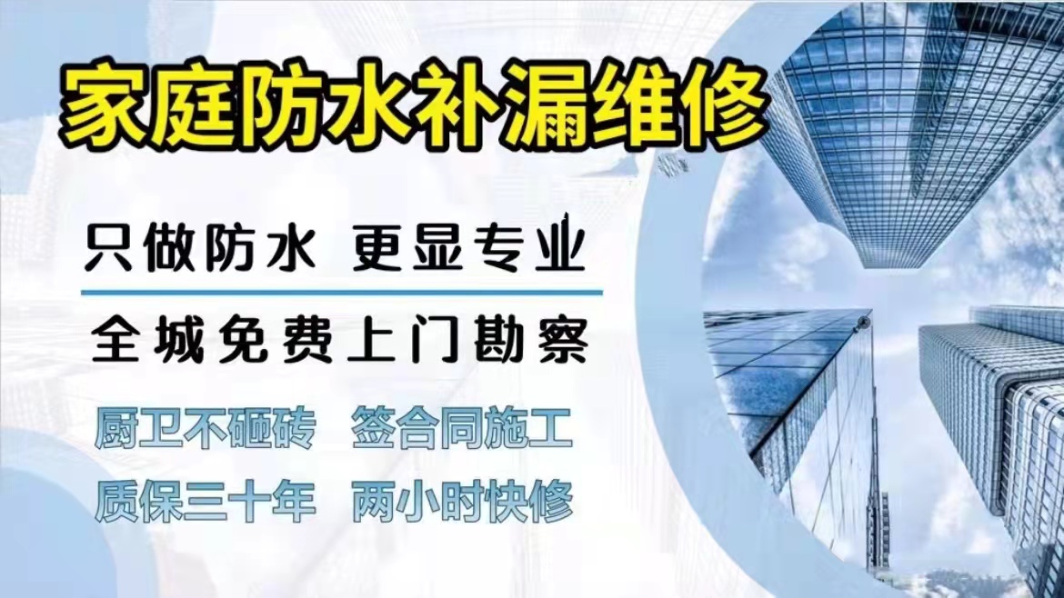 阳台外墙补漏承包、哪家便宜、效果好、热线电话【佛山市乐晨防水补漏工程有限公司】图片