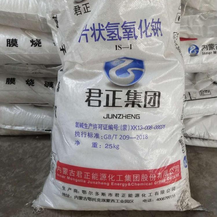 濟(jì)南*君正全國(guó)批發(fā) 工業(yè)*價(jià)格