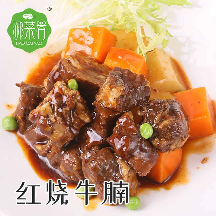 預(yù)制菜紅燒牛腩圖片/預(yù)制菜紅燒牛腩樣板圖 (1)