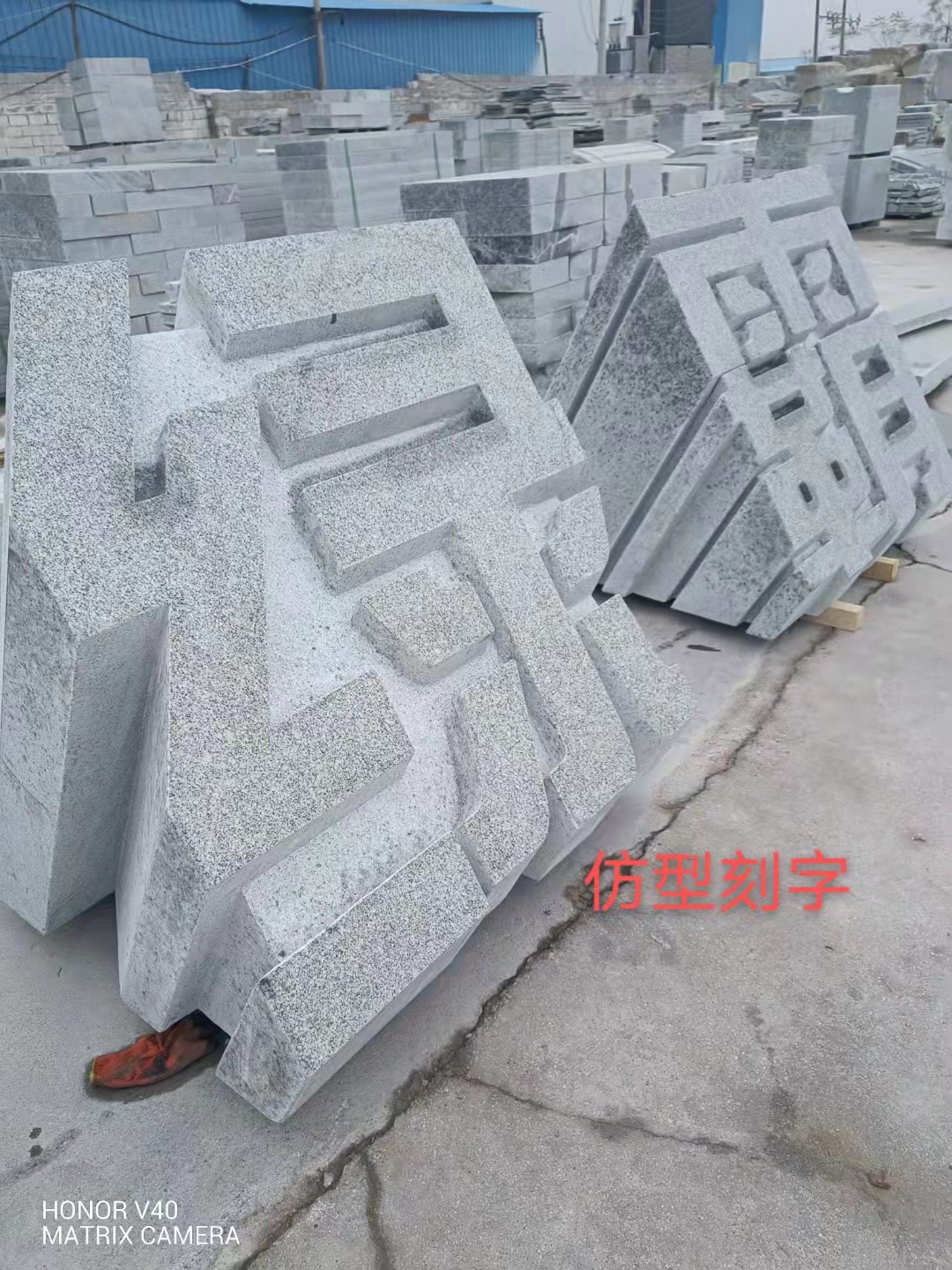 仿型刻字圖片/仿型刻字樣板圖 (2)