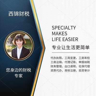 石家莊注冊公司