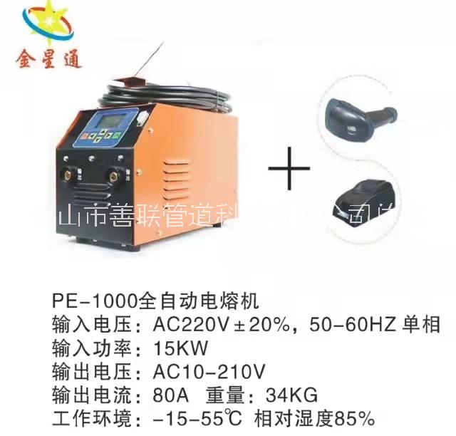 PE電熔機圖片/PE電熔機樣板圖 (4)