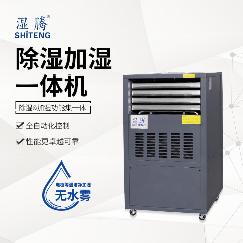 除濕加濕圖片/除濕加濕樣板圖 (2)