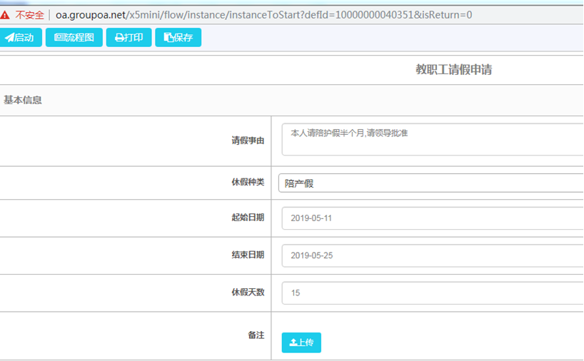 深圳市智慧校园系统OA办公系统厂家