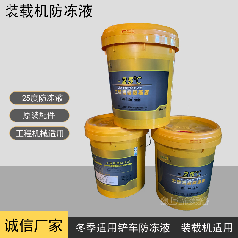 龍工裝載機防凍液-25°鏟車通用圖片/龍工裝載機防凍液-25°鏟車通用樣板圖 (1)