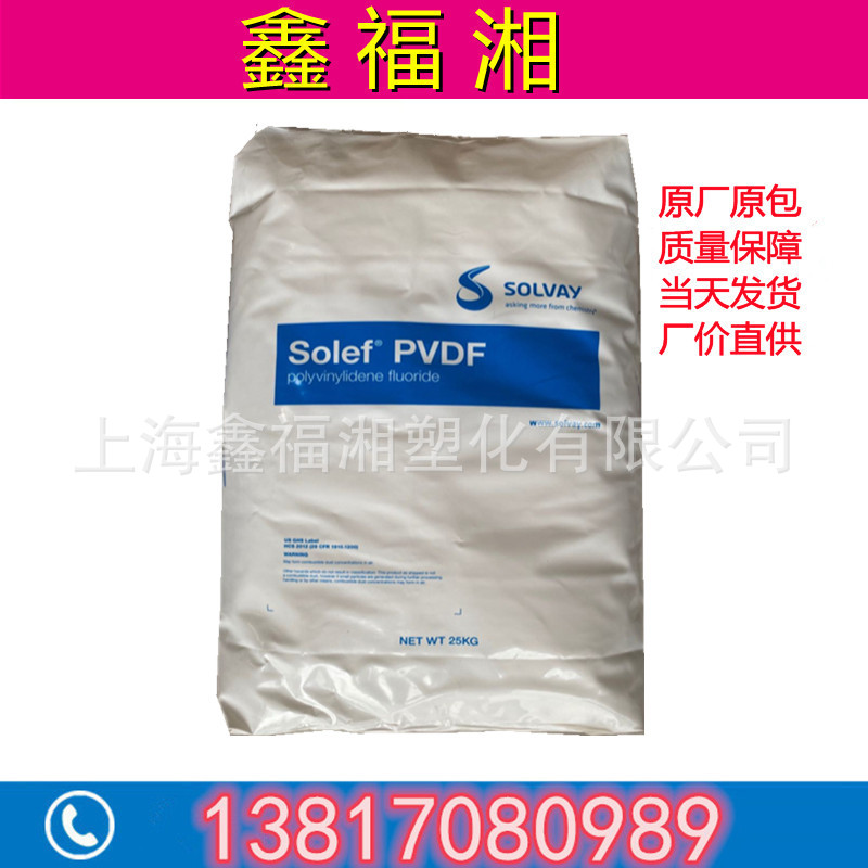 美国苏威PVDF6008供应商批发价出售图片