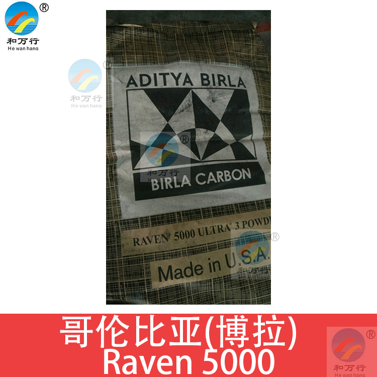 哥伦比亚  R5000 高色素炭黑 博拉炭黑工程塑料 眼镜板材 汽车漆  Raven 5000 Power图片