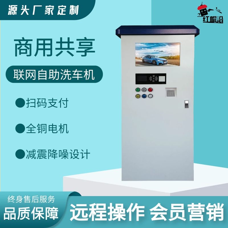 自助洗車機廠家 高壓洗車機清水泡沫一體機