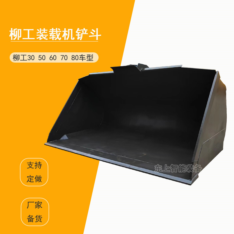 柳工870H鏟斗裝載機(jī)加大鏟斗圖片