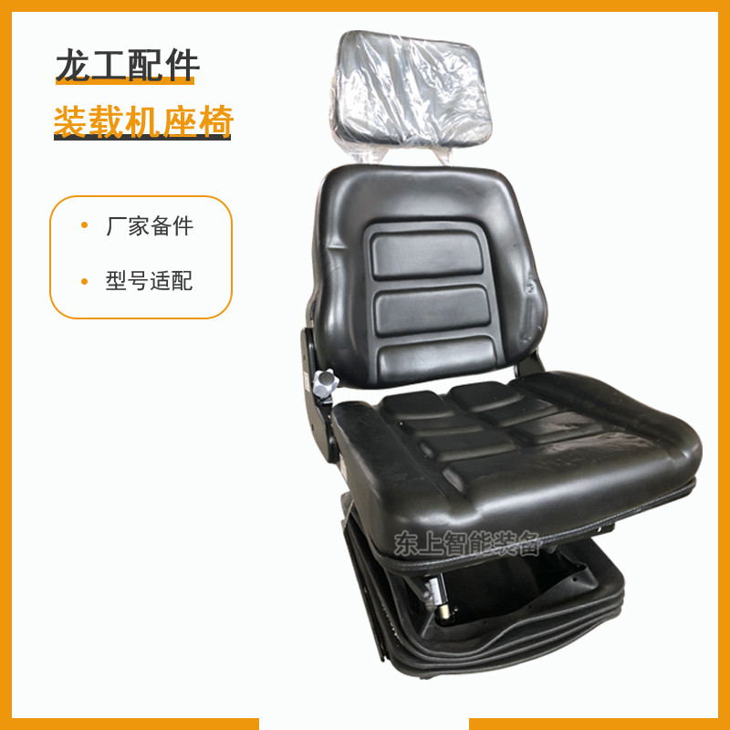 龍工855B駕駛室座椅855D坐墊靠背50C鏟車座墊裝載機配件