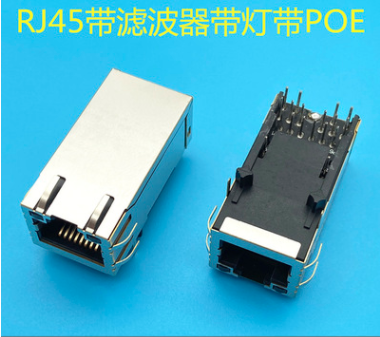 RJ45千兆滤波器 RJ45带滤波器带灯带POE千兆功能网络插座1000M/100M