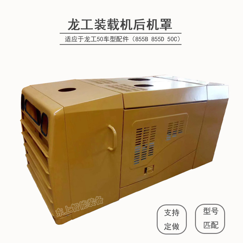 855D裝載機發(fā)動機罩鏟車配件圖片/855D裝載機發(fā)動機罩鏟車配件樣板圖 (4)