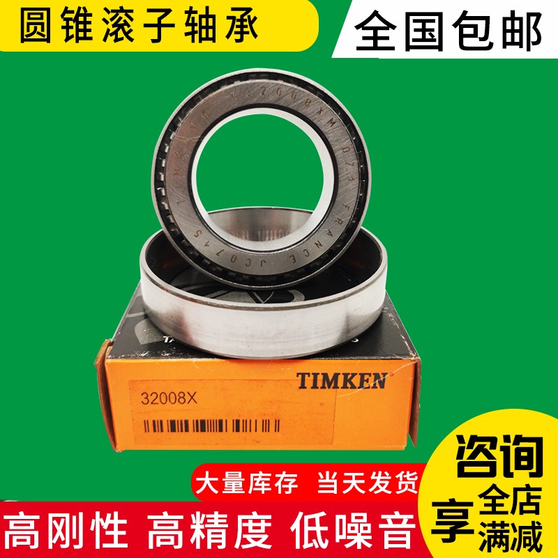 铁姆肯TIMKEN进口图片